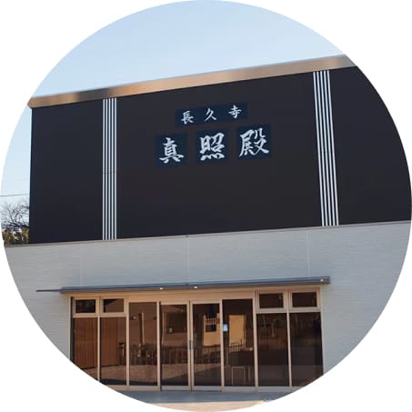 区画・永続利用補償